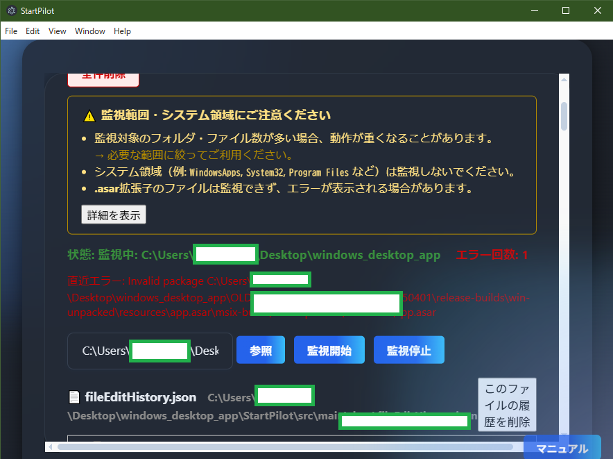 FileEditHistoryList Example 1